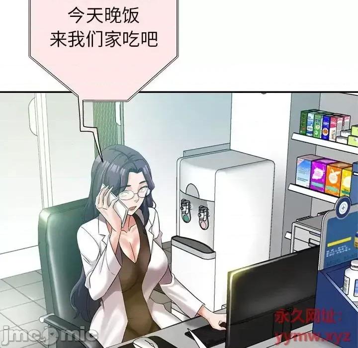 继母的姐妹们 继母的姐妹们-第 22 话 第70页
