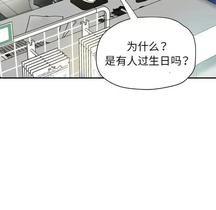 继母的姐妹们 继母的姐妹们-第 22 话 第71页