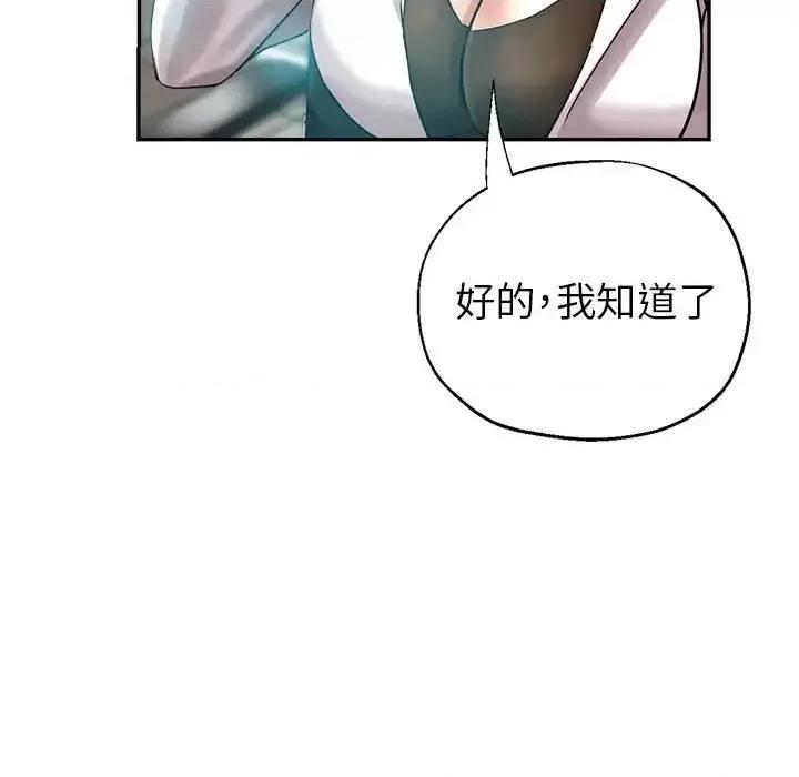 继母的姐妹们 继母的姐妹们-第 22 话 第74页