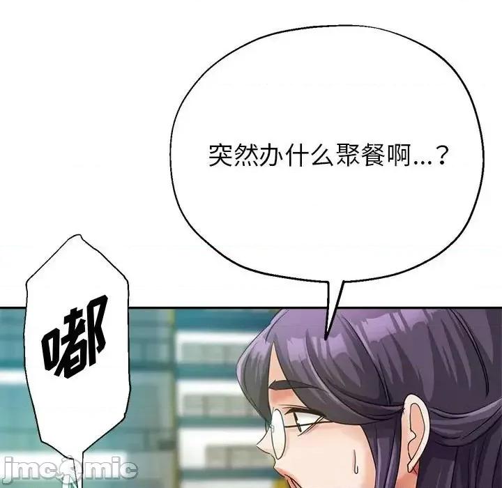 继母的姐妹们 继母的姐妹们-第 22 话 第75页