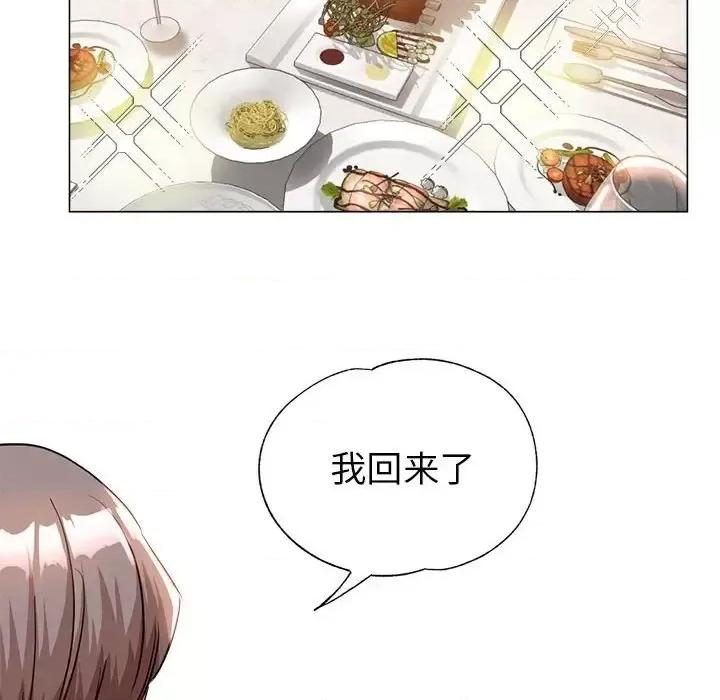 继母的姐妹们 继母的姐妹们-第 22 话 第89页