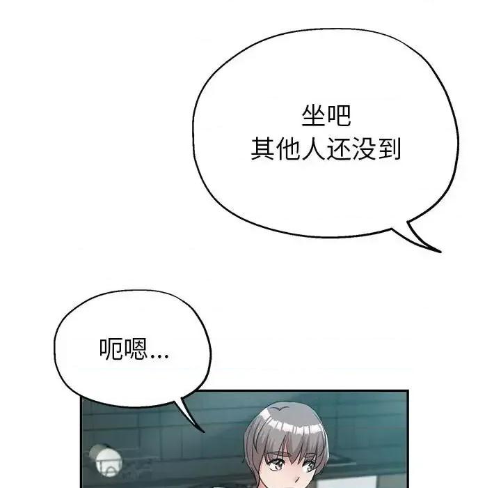 继母的姐妹们 继母的姐妹们-第 22 话 第94页