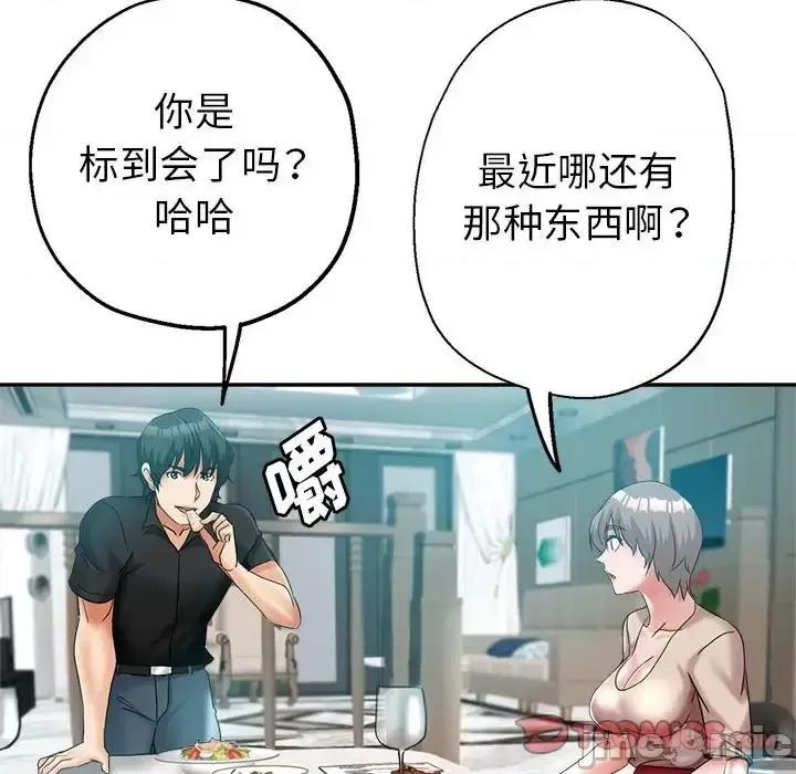 继母的姐妹们 继母的姐妹们-第 22 话 第100页