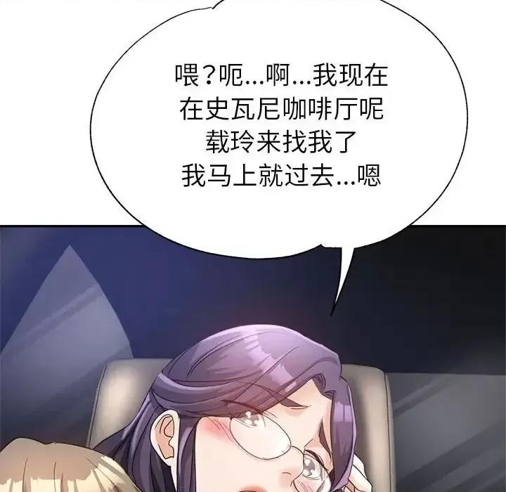 继母的姐妹们 继母的姐妹们-第 22 话 第106页