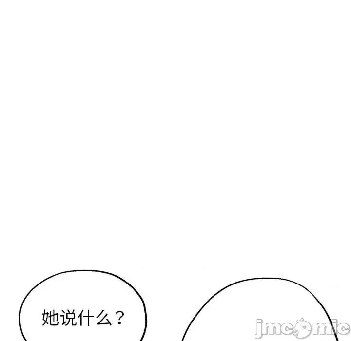 继母的姐妹们 继母的姐妹们-第 22 话 第110页