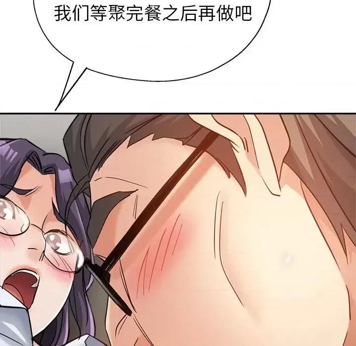 继母的姐妹们 继母的姐妹们-第 22 话 第114页