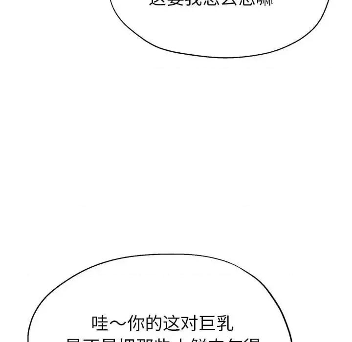 继母的姐妹们 继母的姐妹们-第 22 话 第116页
