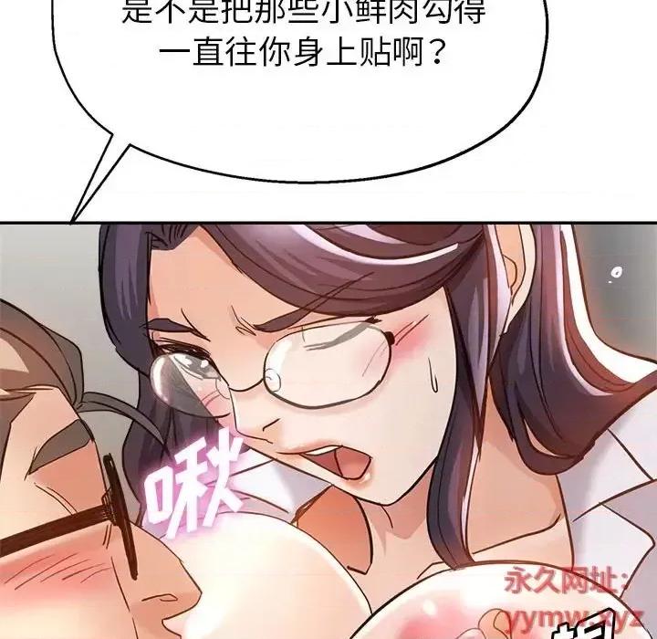 继母的姐妹们 继母的姐妹们-第 22 话 第117页
