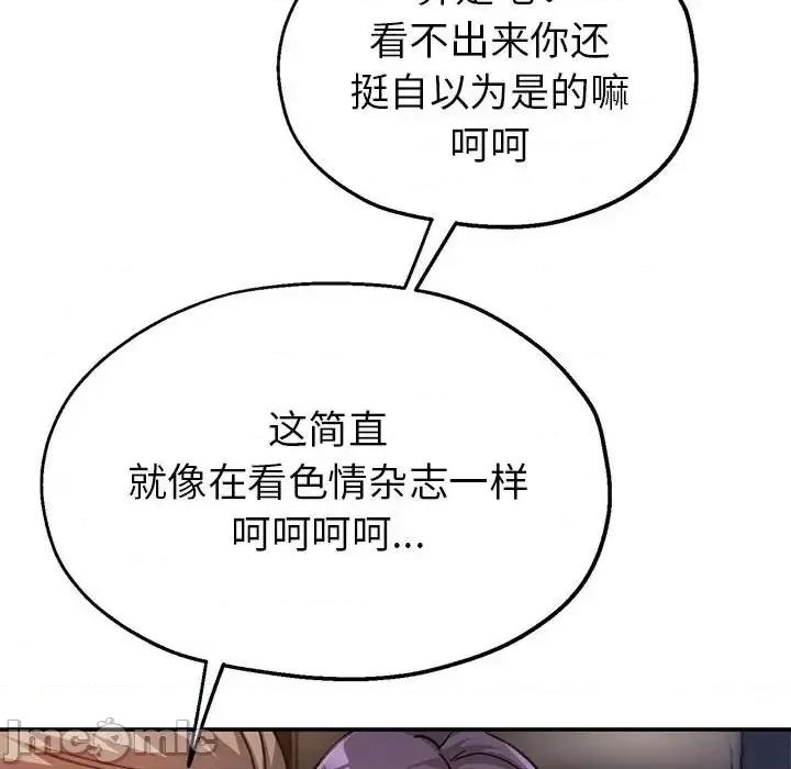 继母的姐妹们 继母的姐妹们-第 22 话 第120页