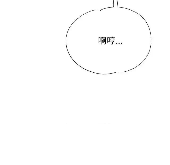 继母的姐妹们 继母的姐妹们-第 22 话 第127页