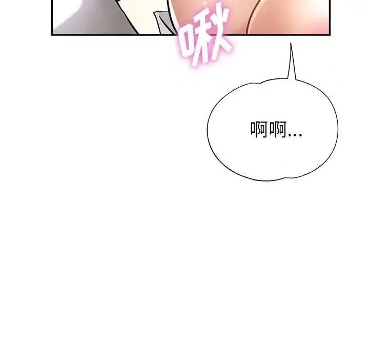 继母的姐妹们 继母的姐妹们-第 22 话 第134页