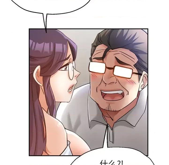 继母的姐妹们 继母的姐妹们-第 22 话 第142页