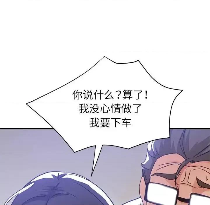 继母的姐妹们 继母的姐妹们-第 22 话 第148页