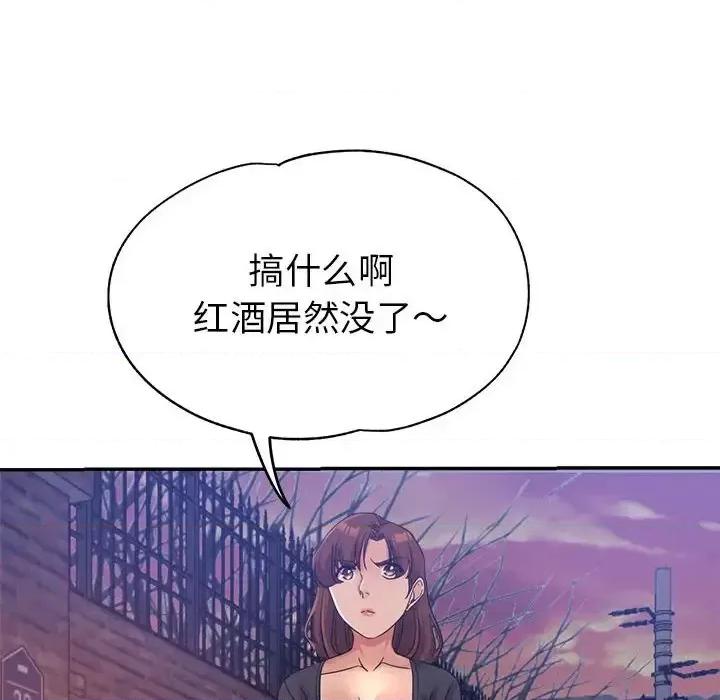 继母的姐妹们 继母的姐妹们-第 22 话 第151页