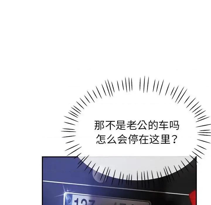 继母的姐妹们 继母的姐妹们-第 22 话 第157页