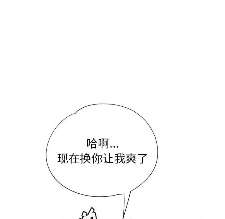 继母的姐妹们 继母的姐妹们-第 22 话 第162页