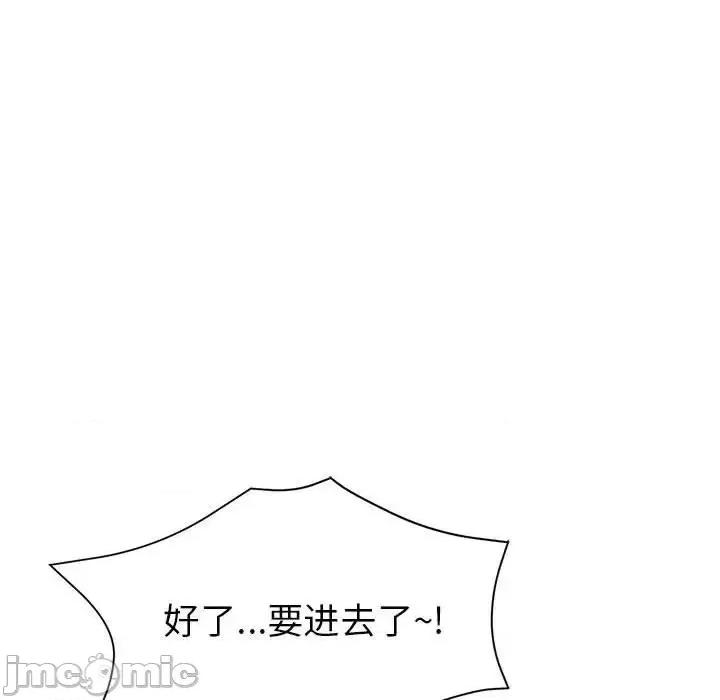 继母的姐妹们 继母的姐妹们-第 22 话 第165页