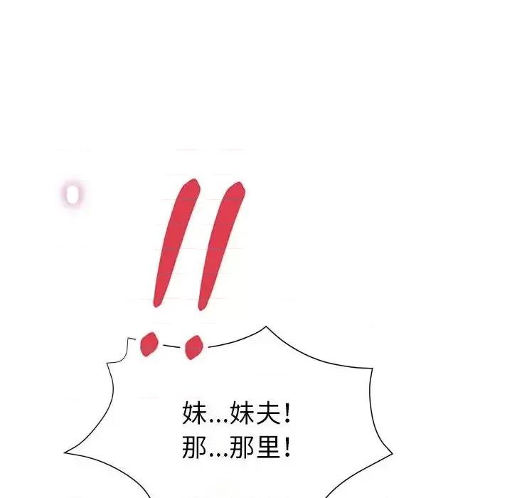 继母的姐妹们 继母的姐妹们-第 22 话 第177页