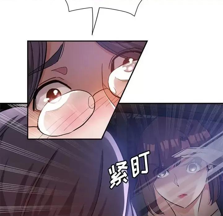 继母的姐妹们 继母的姐妹们-第 22 话 第178页