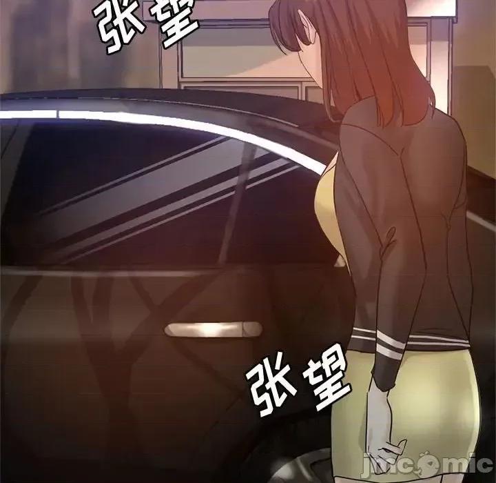 继母的姐妹们 继母的姐妹们-第 23 话 第10页