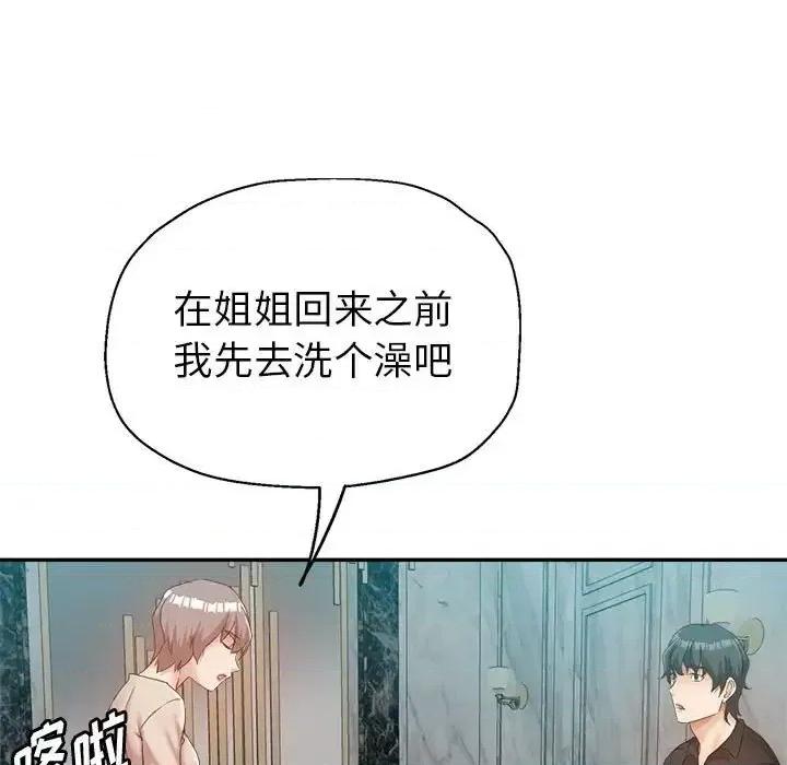 继母的姐妹们 继母的姐妹们-第 23 话 第77页