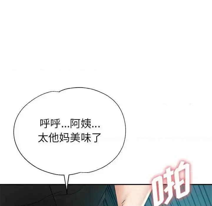 继母的姐妹们 继母的姐妹们-第 23 话 第141页