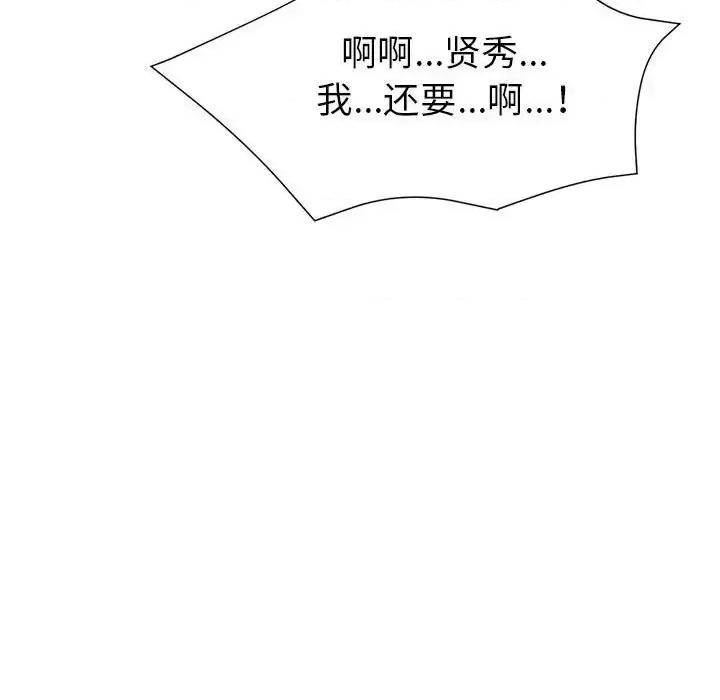 继母的姐妹们 继母的姐妹们-第 23 话 第146页