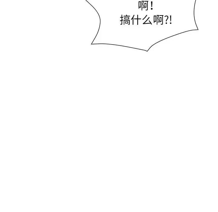 继母的姐妹们 继母的姐妹们-第 24 话 第23页