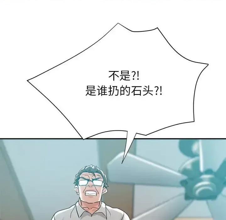 继母的姐妹们 继母的姐妹们-第 24 话 第24页