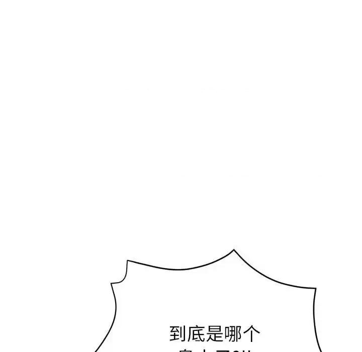 继母的姐妹们 继母的姐妹们-第 24 话 第27页