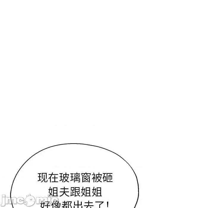 继母的姐妹们 继母的姐妹们-第 24 话 第30页