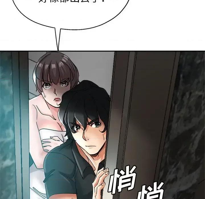 继母的姐妹们 继母的姐妹们-第 24 话 第31页