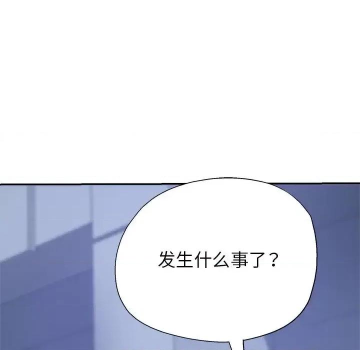 继母的姐妹们 继母的姐妹们-第 24 话 第38页