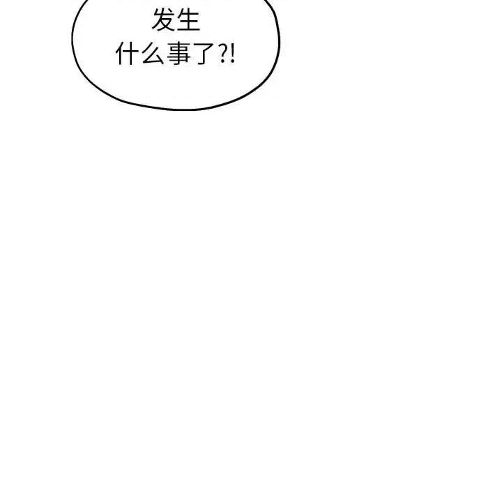 继母的姐妹们 继母的姐妹们-第 24 话 第44页