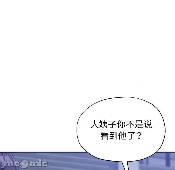 继母的姐妹们 继母的姐妹们-第 24 话 第45页