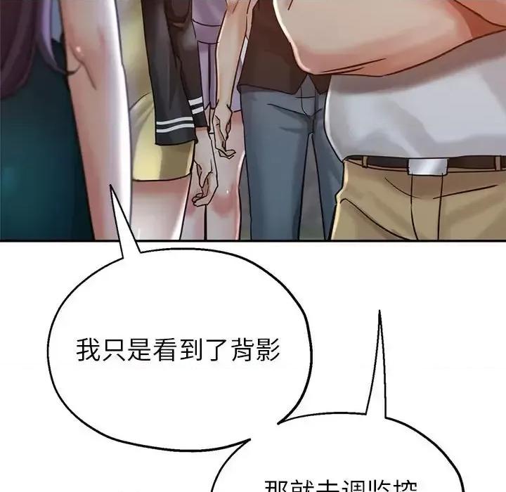 继母的姐妹们 继母的姐妹们-第 24 话 第47页