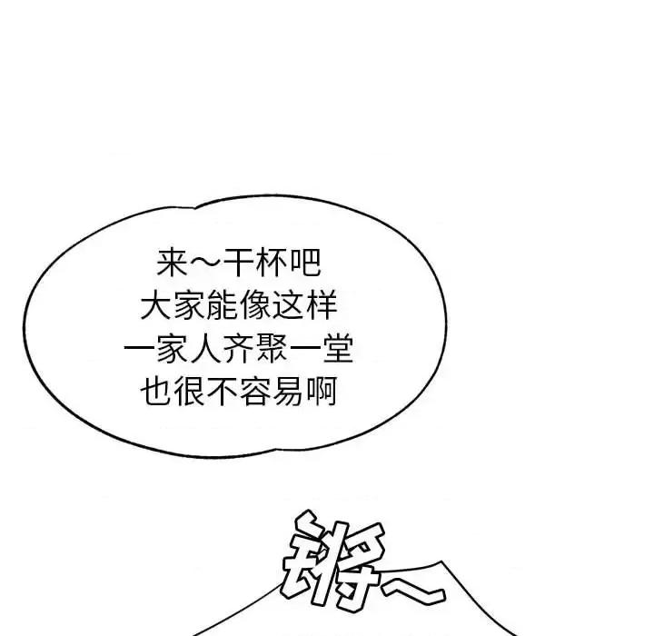 继母的姐妹们 继母的姐妹们-第 24 话 第52页