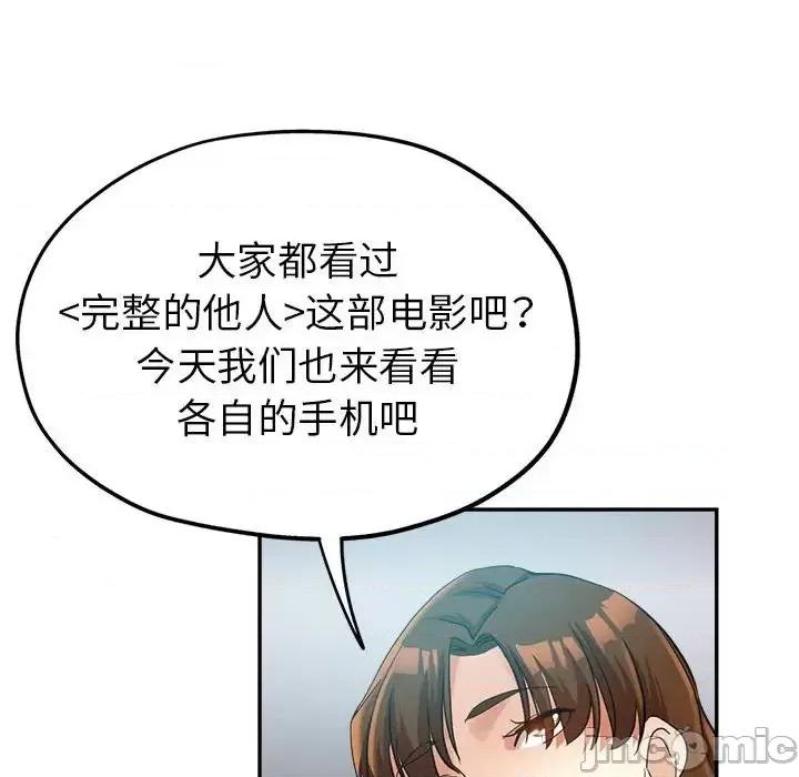 继母的姐妹们 继母的姐妹们-第 24 话 第55页