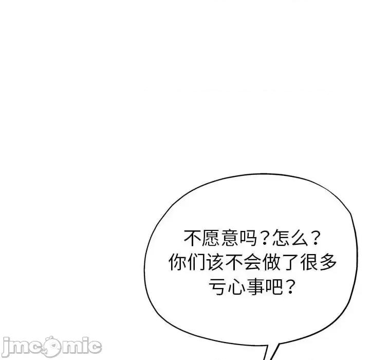 继母的姐妹们 继母的姐妹们-第 24 话 第60页