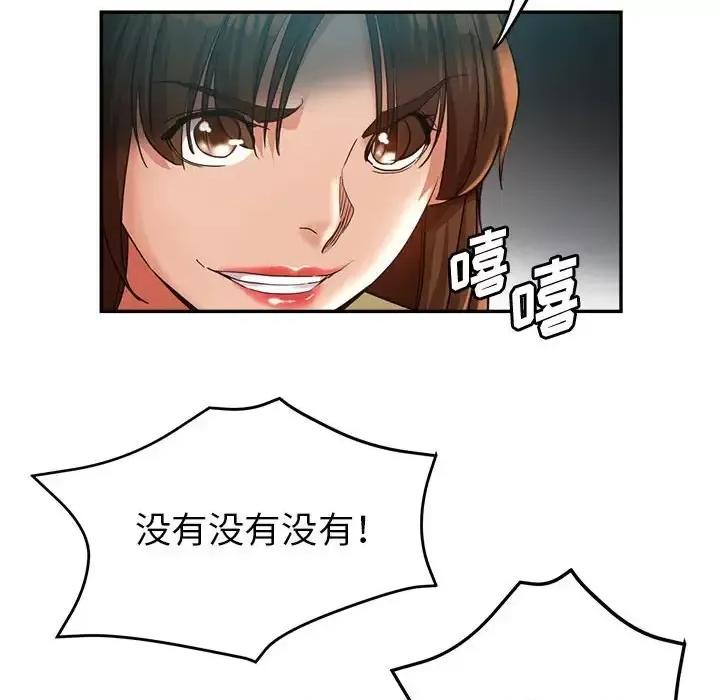 继母的姐妹们 继母的姐妹们-第 24 话 第61页