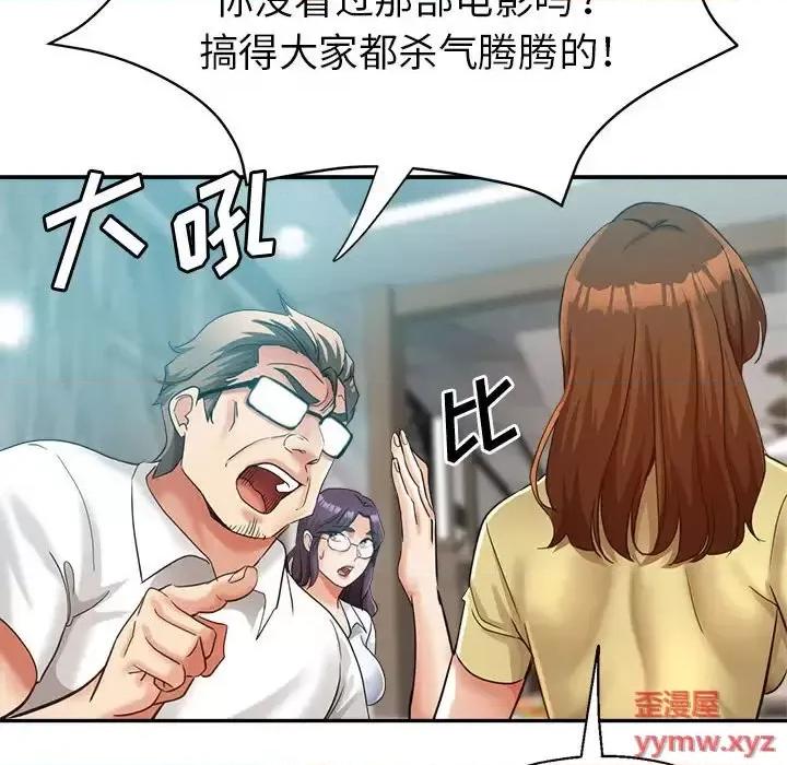 继母的姐妹们 继母的姐妹们-第 24 话 第66页