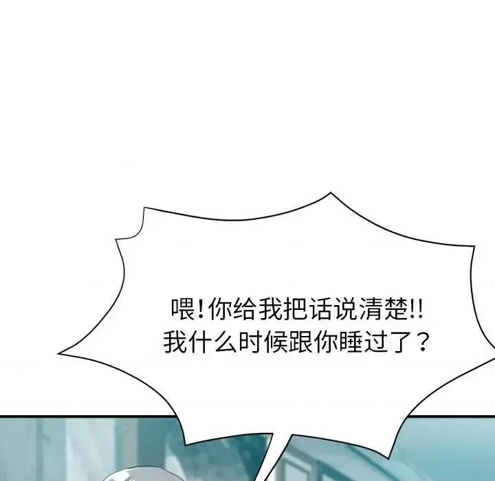 继母的姐妹们 继母的姐妹们-第 24 话 第89页