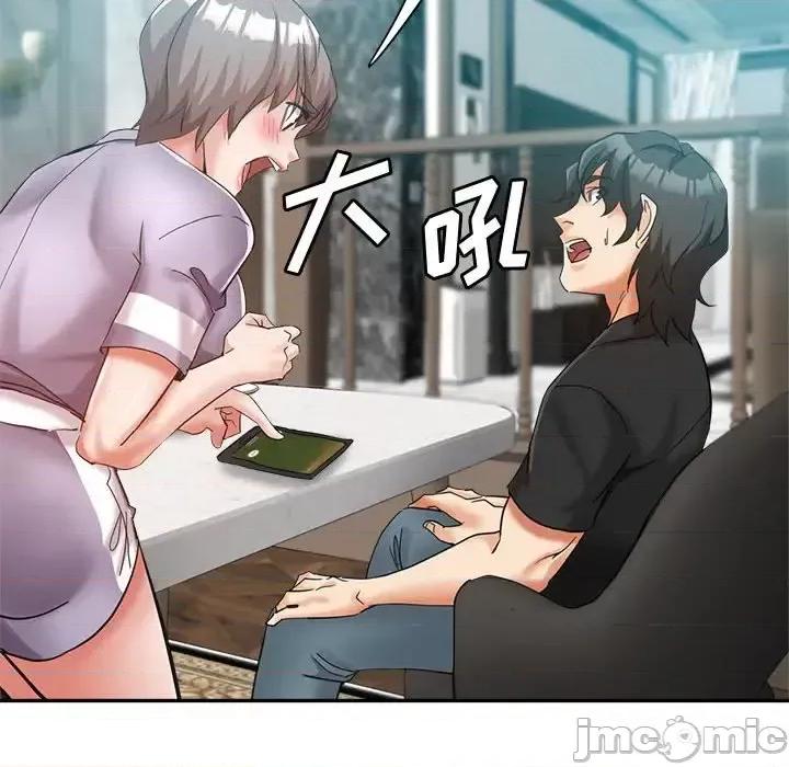 继母的姐妹们 继母的姐妹们-第 24 话 第90页