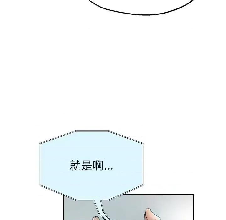 继母的姐妹们 继母的姐妹们-第 24 话 第94页