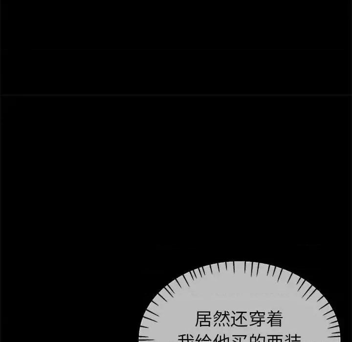 继母的姐妹们 继母的姐妹们-第 24 话 第103页