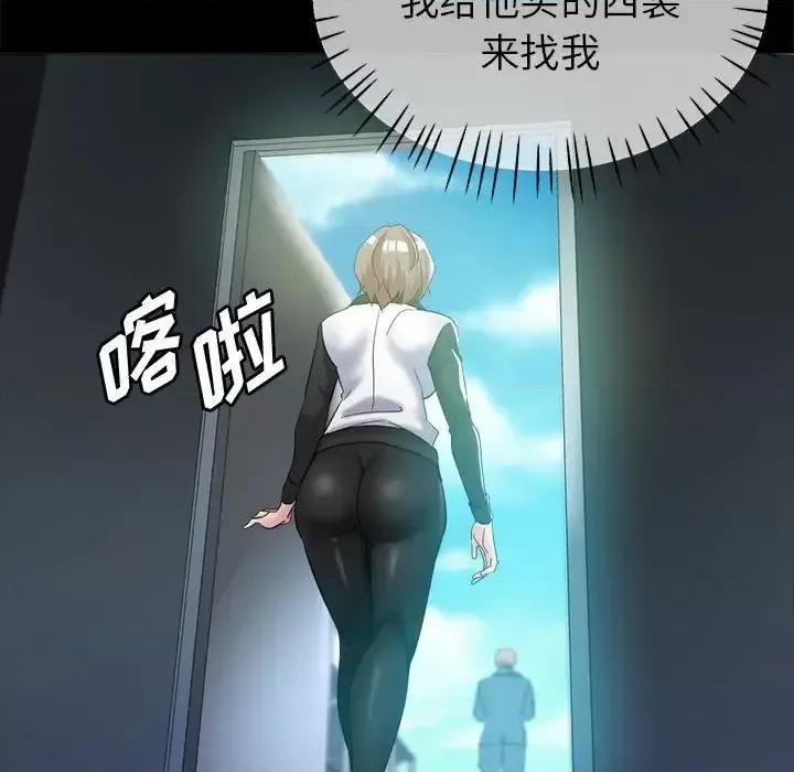 继母的姐妹们 继母的姐妹们-第 24 话 第104页