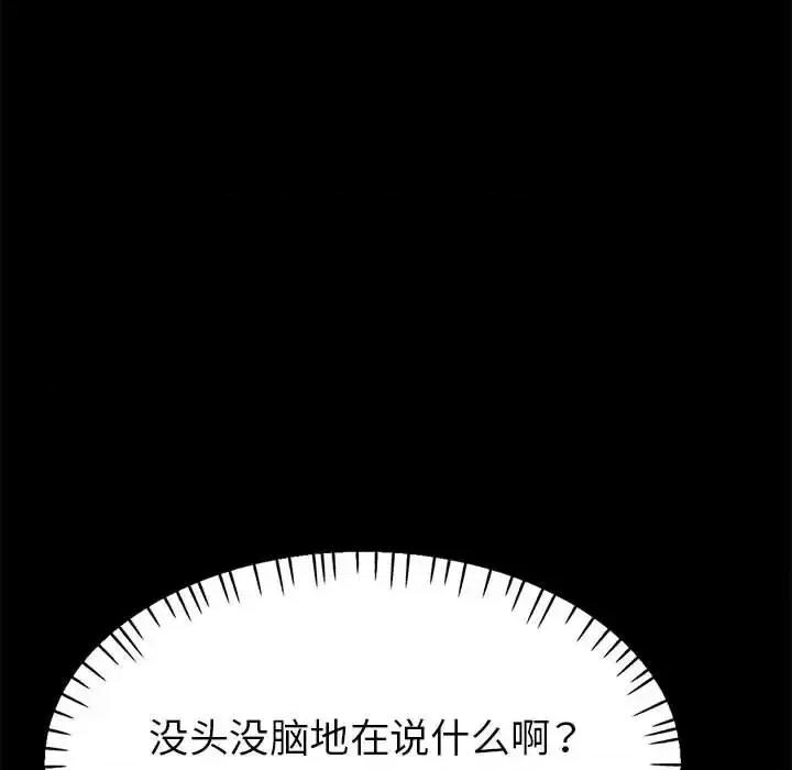 继母的姐妹们 继母的姐妹们-第 24 话 第108页