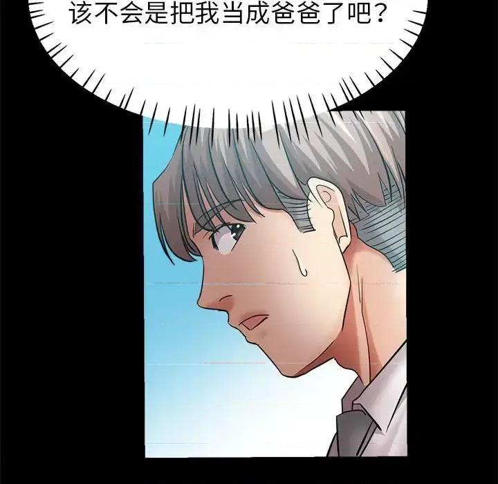 继母的姐妹们 继母的姐妹们-第 24 话 第109页