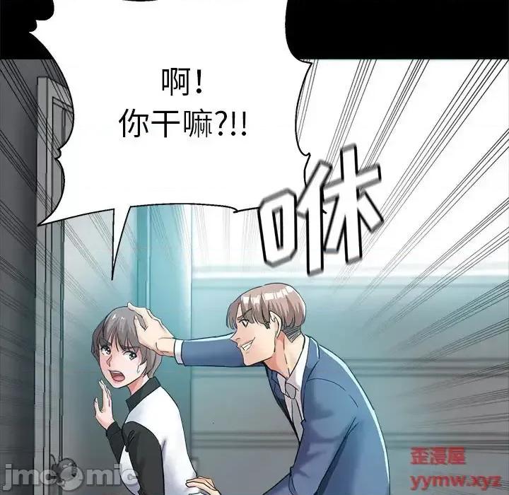 继母的姐妹们 继母的姐妹们-第 24 话 第120页