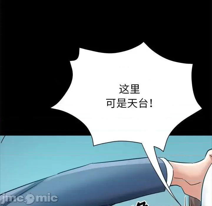 继母的姐妹们 继母的姐妹们-第 24 话 第130页